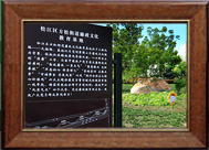 方松街道廉政文化教育基地